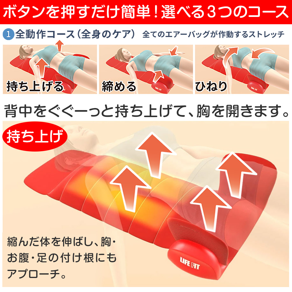 ライフフィット エアーストレッチクロス Fit012 マッサージシート