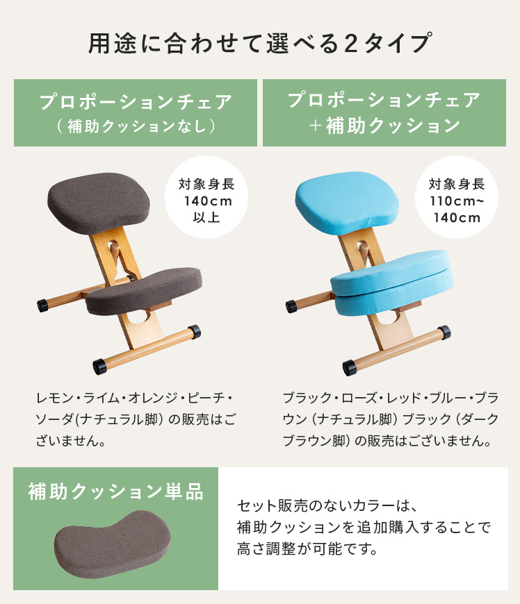 宮武製作所 バランスチェア プロポーションチェア 姿勢 椅子 補助