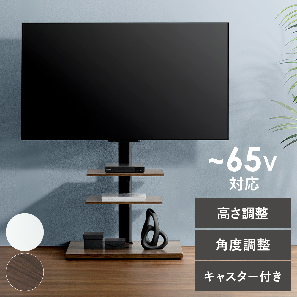 エア・リゾーム テレビスタンド 壁寄せ キャスター付き テレビ台 TV