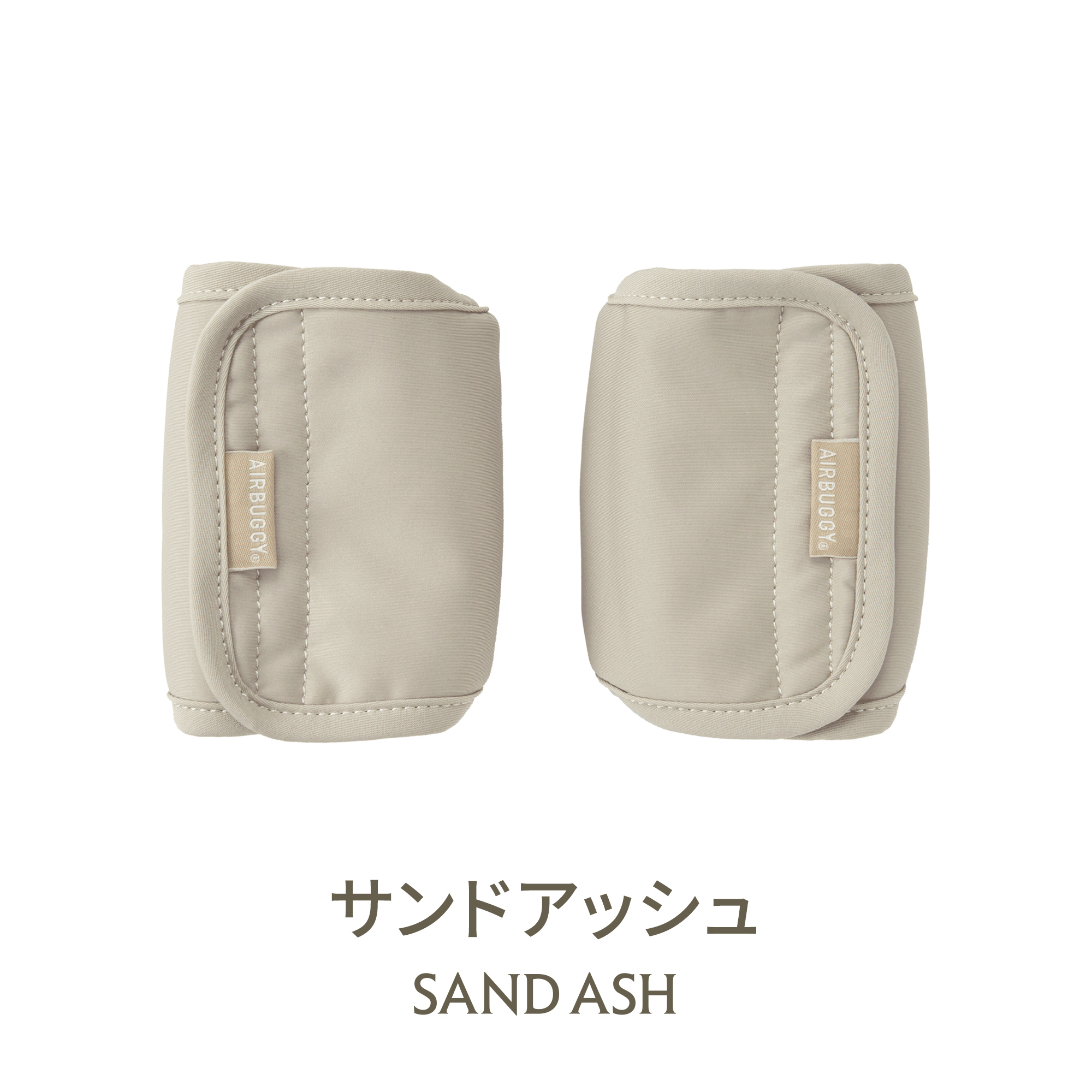 AIRBUGGY（エアバギー） ベビーキャリア コンフォ専用 バックルカバー