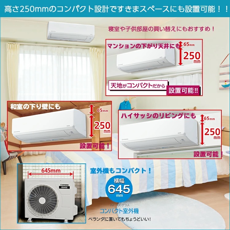 ビーバーエアコン 三菱重工 ビーバーエアコンTシリーズ ルームエアコン