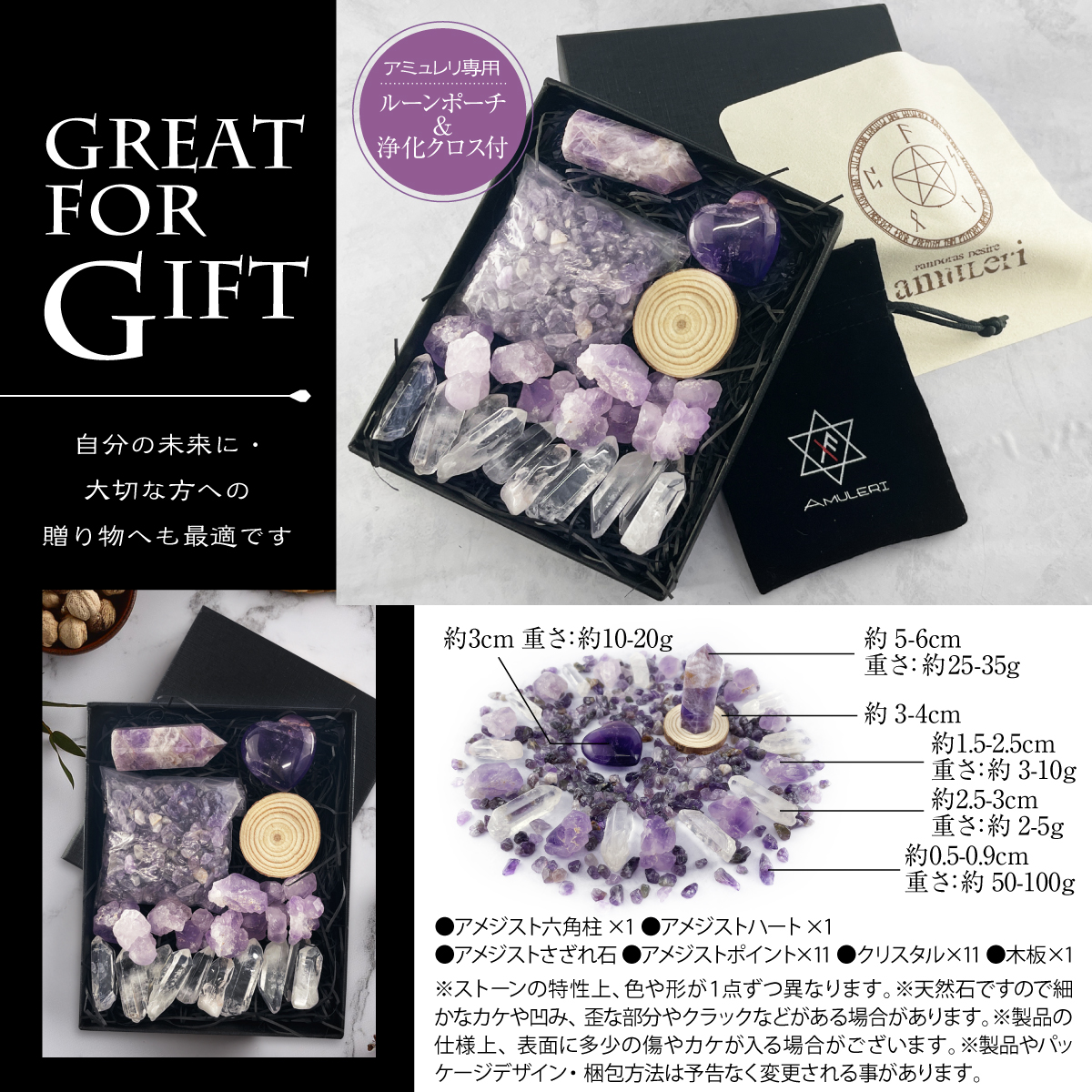 開運 グッズ 天然石 パワーストーンセット クリスタルグリッド