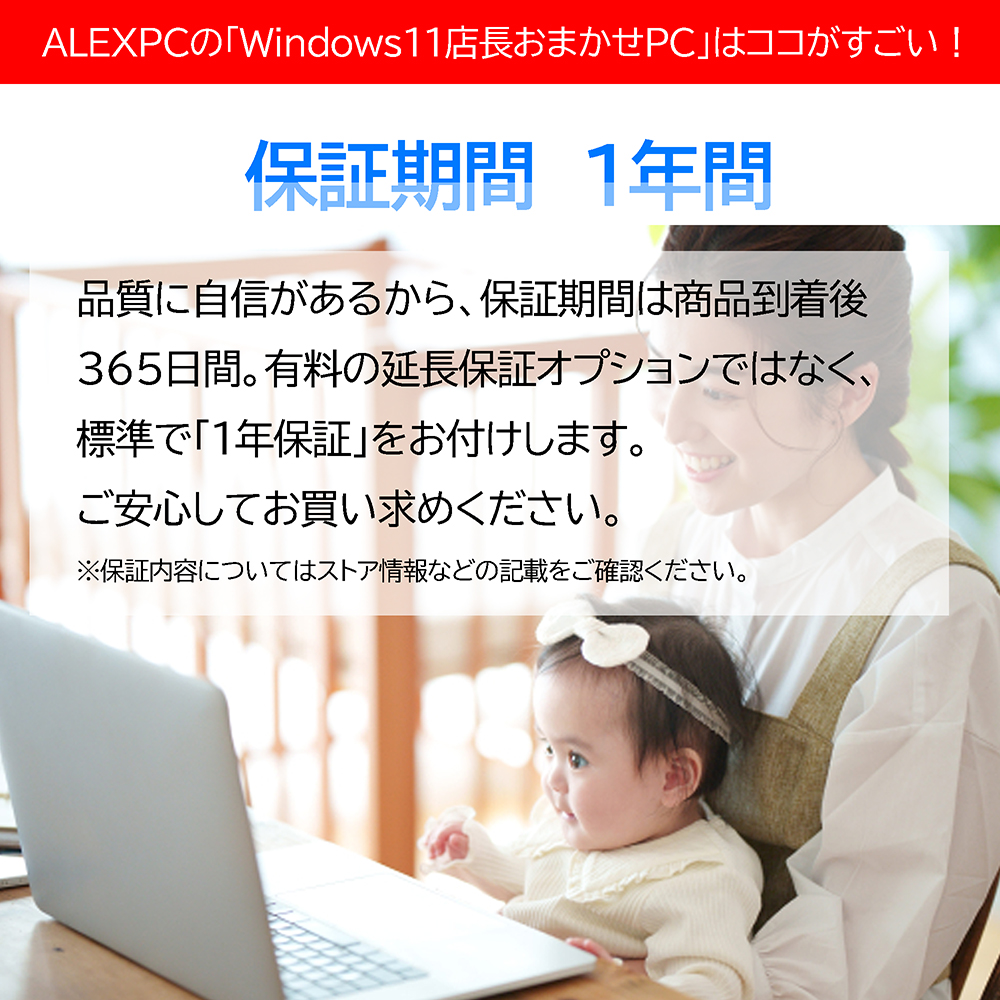 1年保証】Windows11正式対応 店長お任せノートパソコン Webカメラ内蔵