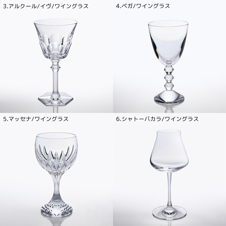 バカラ（Baccarat） グラス ワイングラス 6脚セット コフレ COFFRET