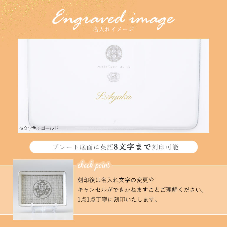 HERMES（エルメス） モザイク ヴァンキャトル プラチナ 035089P 16cm