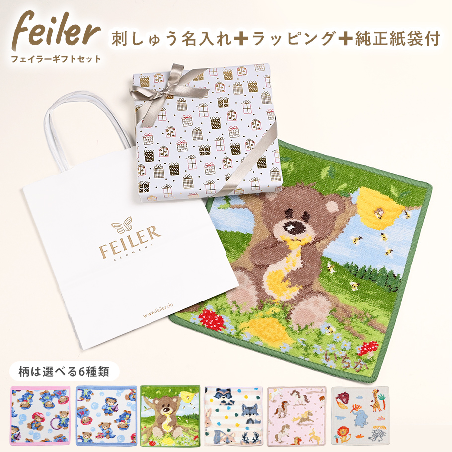feiler（フェイラー） ハンカチ 25cm 5柄 ギフトセット 出産祝い