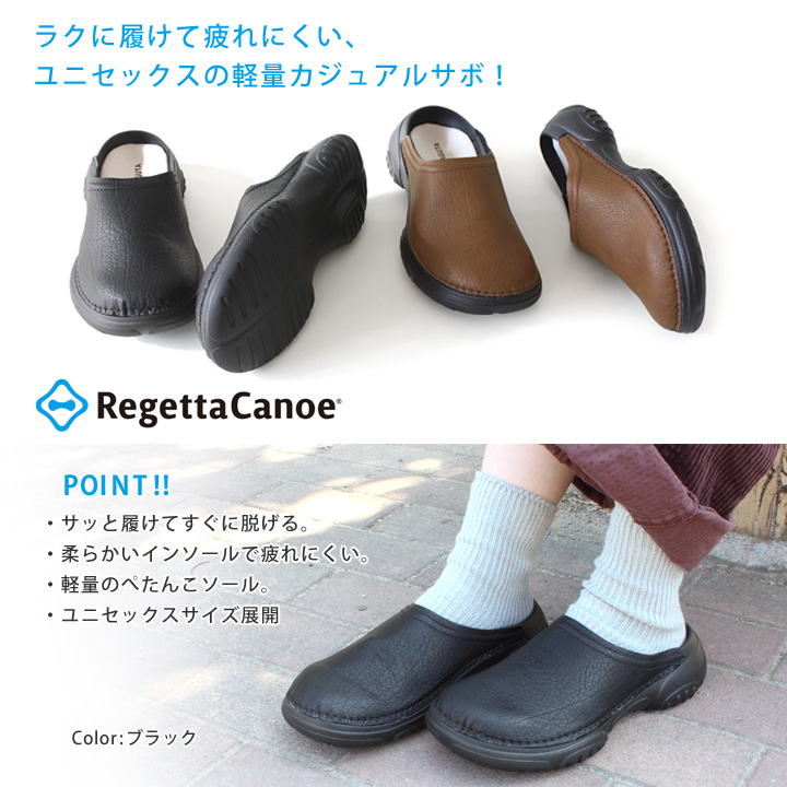 リゲッタカヌー-RegettaCanoe CJRG-0008 軽量サボシューズ つっかけ