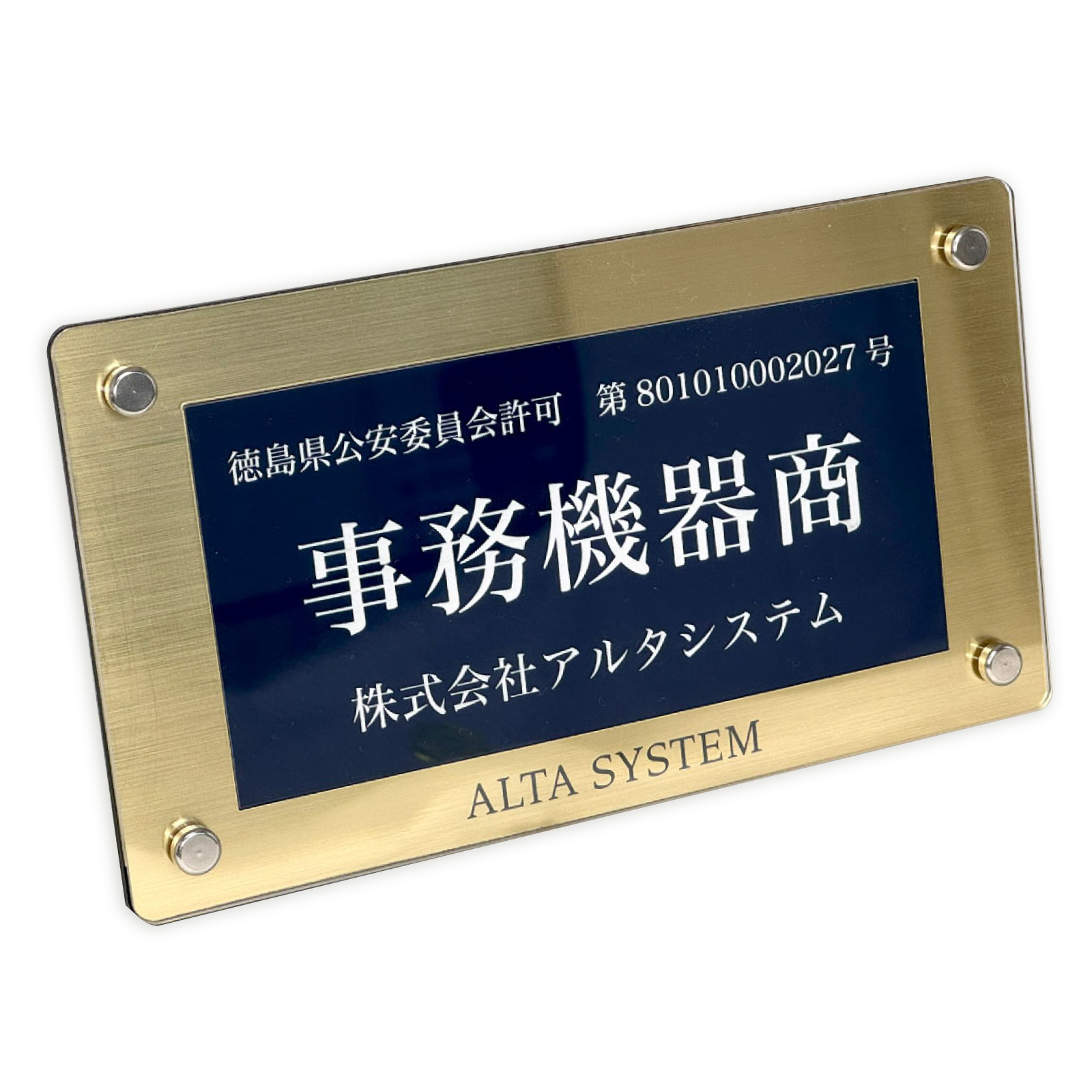 古物商タブレットDX（紺色 許可証）店名や屋号も提示できる プレミアム