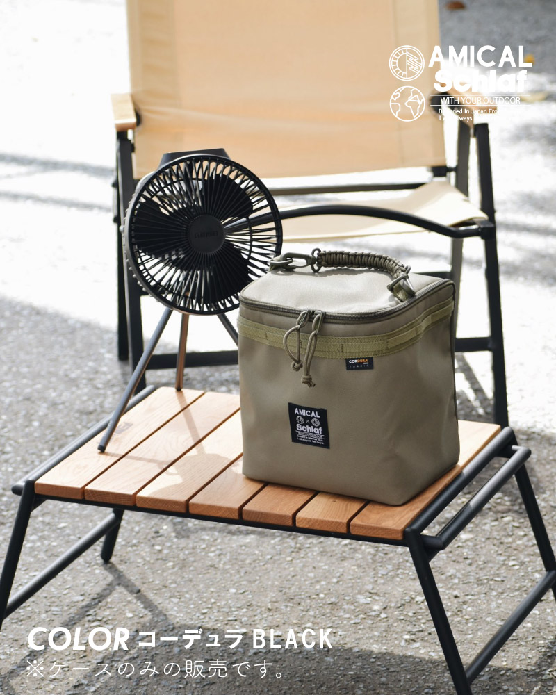 サーキュレーターケース CLAYMOREFan V600/V600+ クレイモア 扇風機