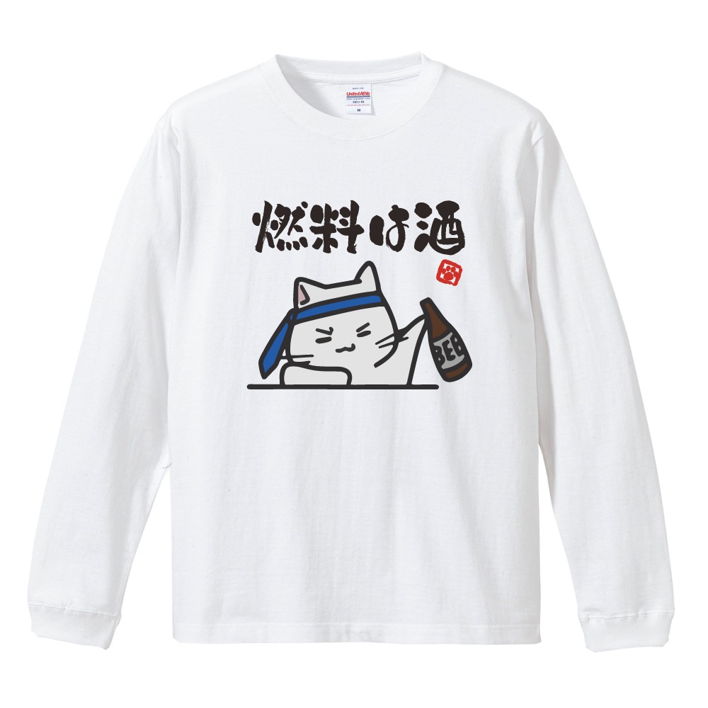 おもしろTシャツ 文字 イラスト 長袖 ロンT メンズ レディース キッズ