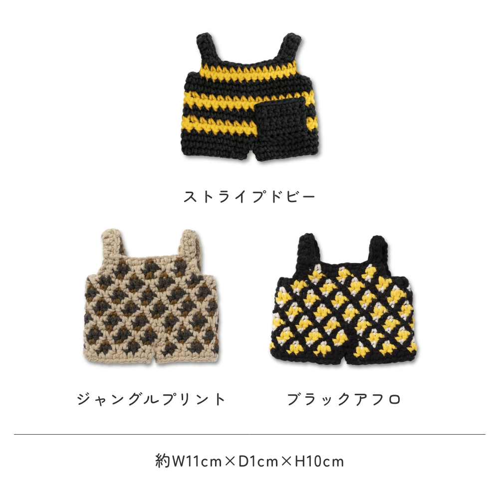 Miffy（ミッフィー） 【正規販売】 ジャストダッチ 着せ替え用 洋服