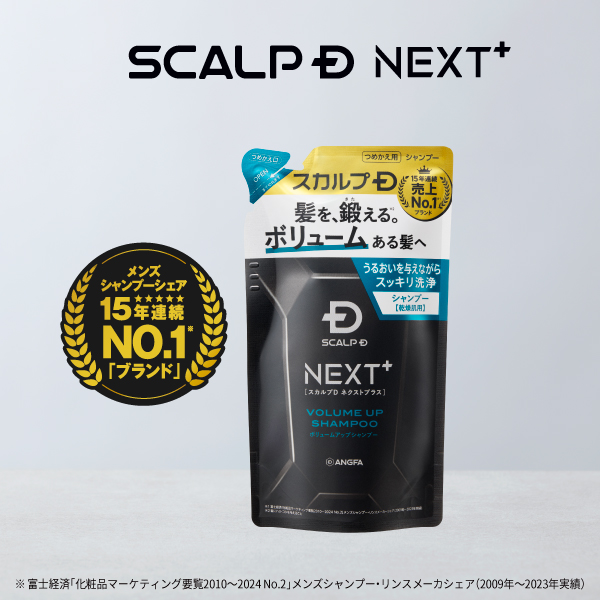 スカルプD ネクスト SCALPD NEXT+ ボリューム アップシャンプー ドライ