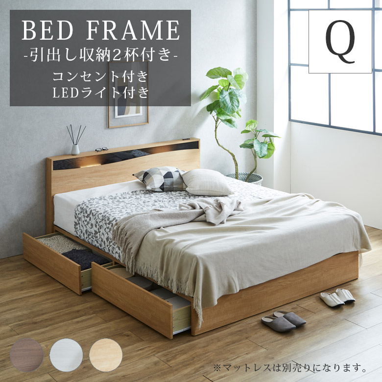 未来商会 ベッドフレーム クイーン フレーム クイーンベッド 引き出し