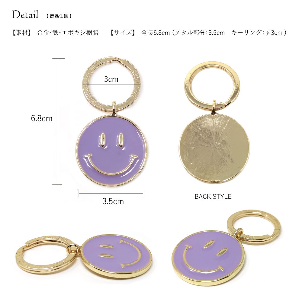 スマイル キーホルダー ニコちゃん メタル キーリング バッグチャーム