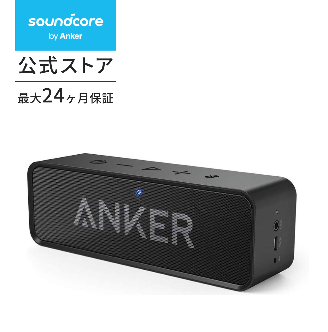 Soundcore（Anker） スピーカー Bluetooth Anker Soundcore ポータブル