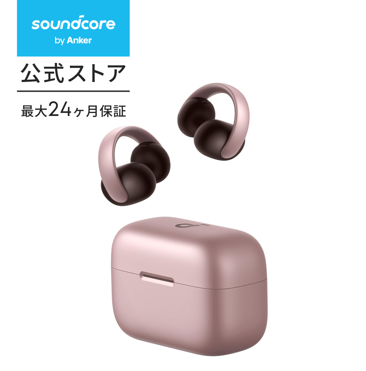 Soundcore（Anker） Anker Soundcore AeroClip（Bluetooth 5.4