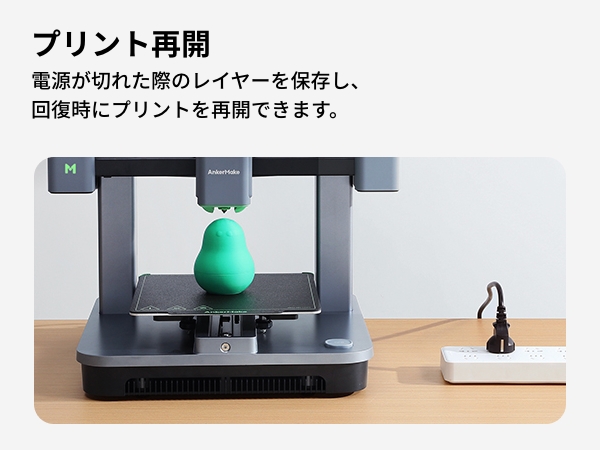 Anker（アンカー） AnkerMake M5C 3Dプリンター 高速プリント 高精度