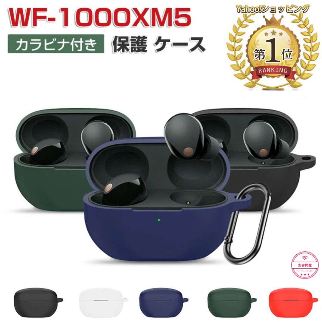 SONY（ソニー） Sony WF-1000XM5 ケース そにー シリコン カバー