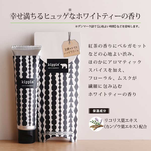 アンナドンナ（annadonna） ハンドクリーム キッピス 3種のシアの