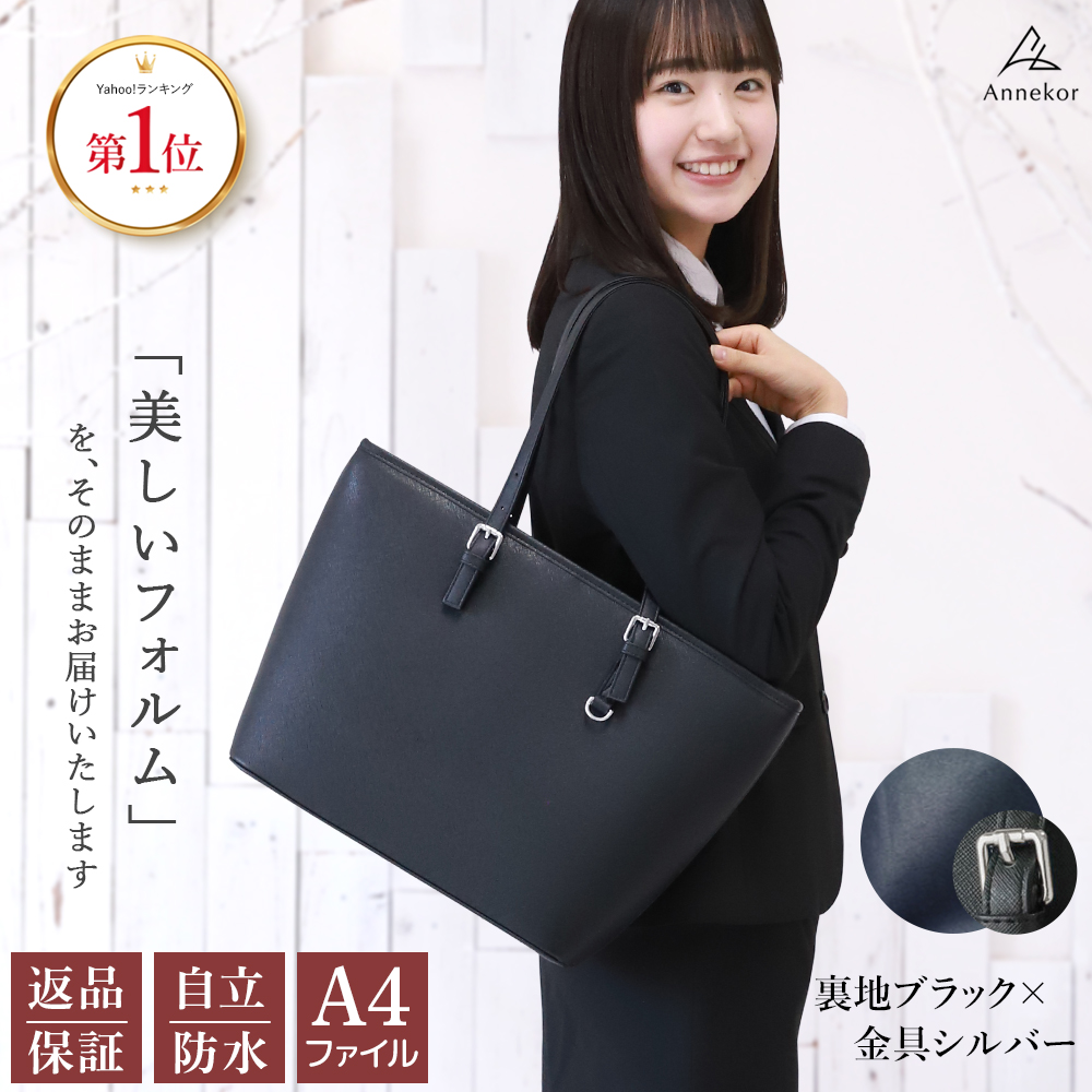 Annekor（アンコール） ビジネスバッグ レディース A4 軽量 自立