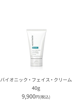 ネオストラータ バイオニックフェイスセラム 30mL 美容液 ビタミンC