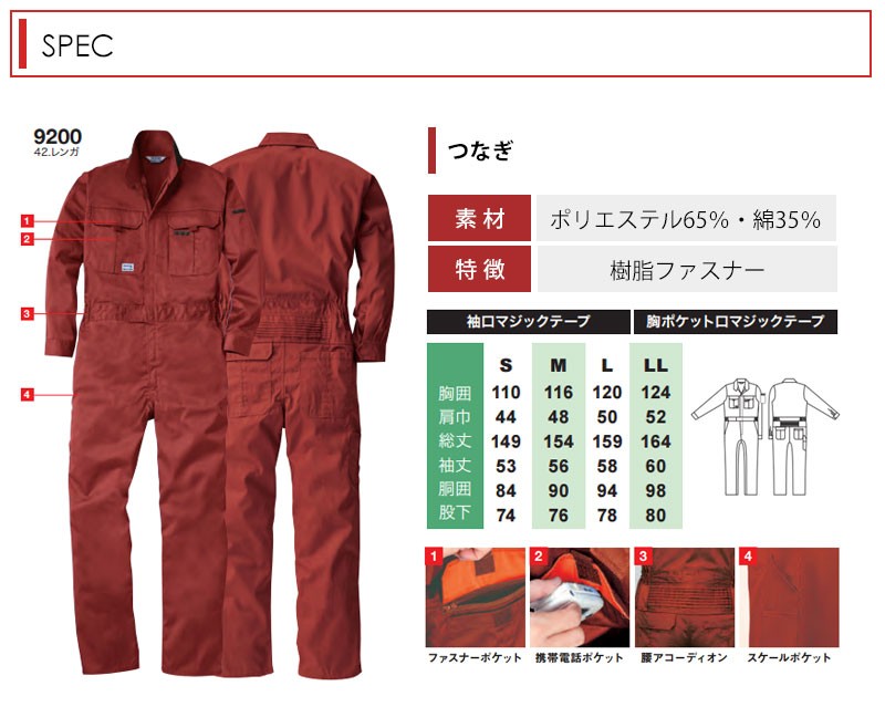 SOWA（ソーワ） ツナギ 作業服 メンズ オーバーオール レディース