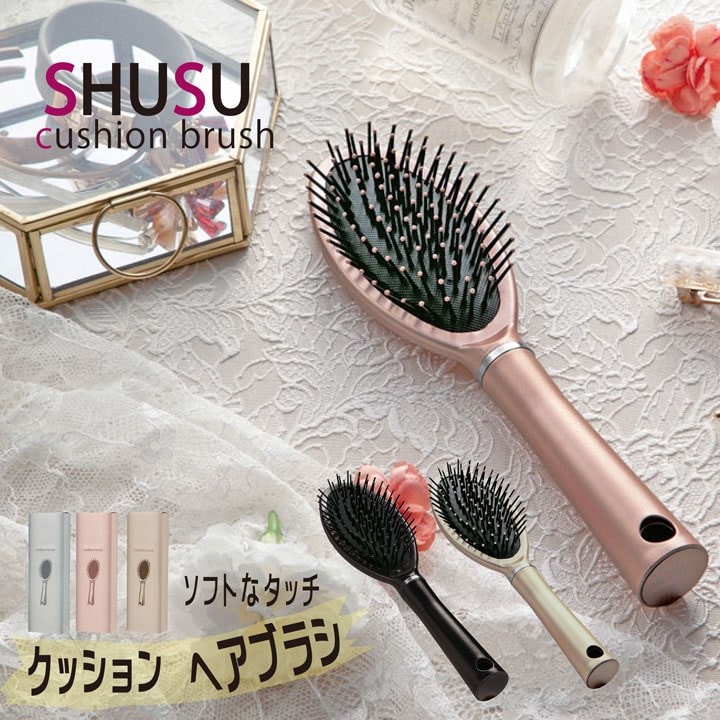 ヘアブラシ リセットブラシ くし 軽量 人気 髪の手入れ SHUSU あすつく