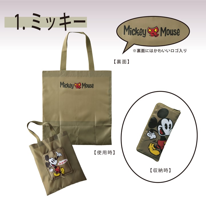ディズニー ミッキー＆ドナルド エコバッグ フラットトート 折りたたみ