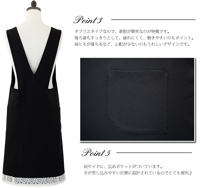 エプロン ブランド 高級 上品 アームボーテ ブラックホワイトレース