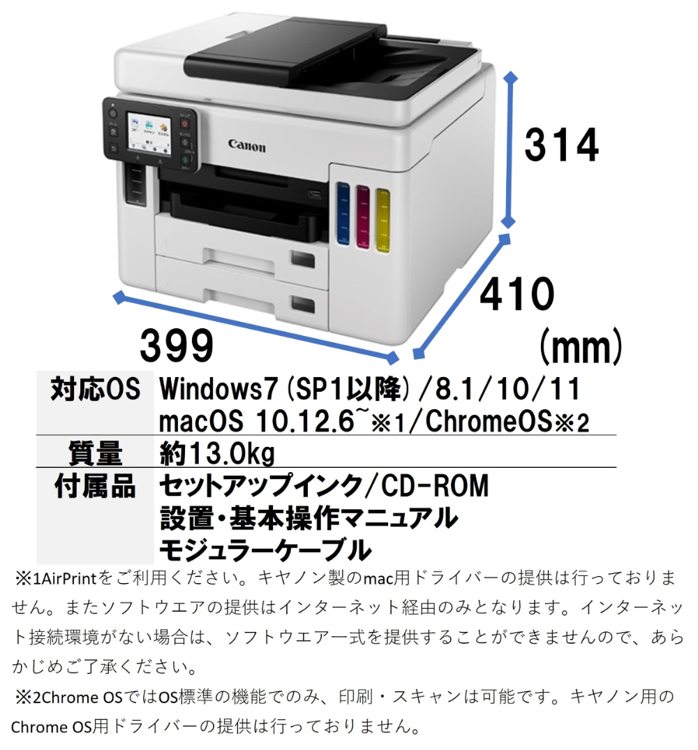キヤノン（Canon） CANON GX7030 A4 インクジェット複合機(FAX/コピー