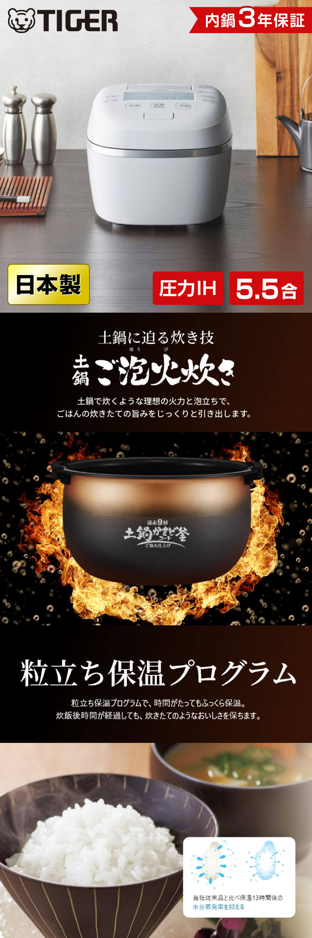 タイガー（TIGER） 炊飯器 5.5合炊き 一人暮らし用 炊きたて IH JPI