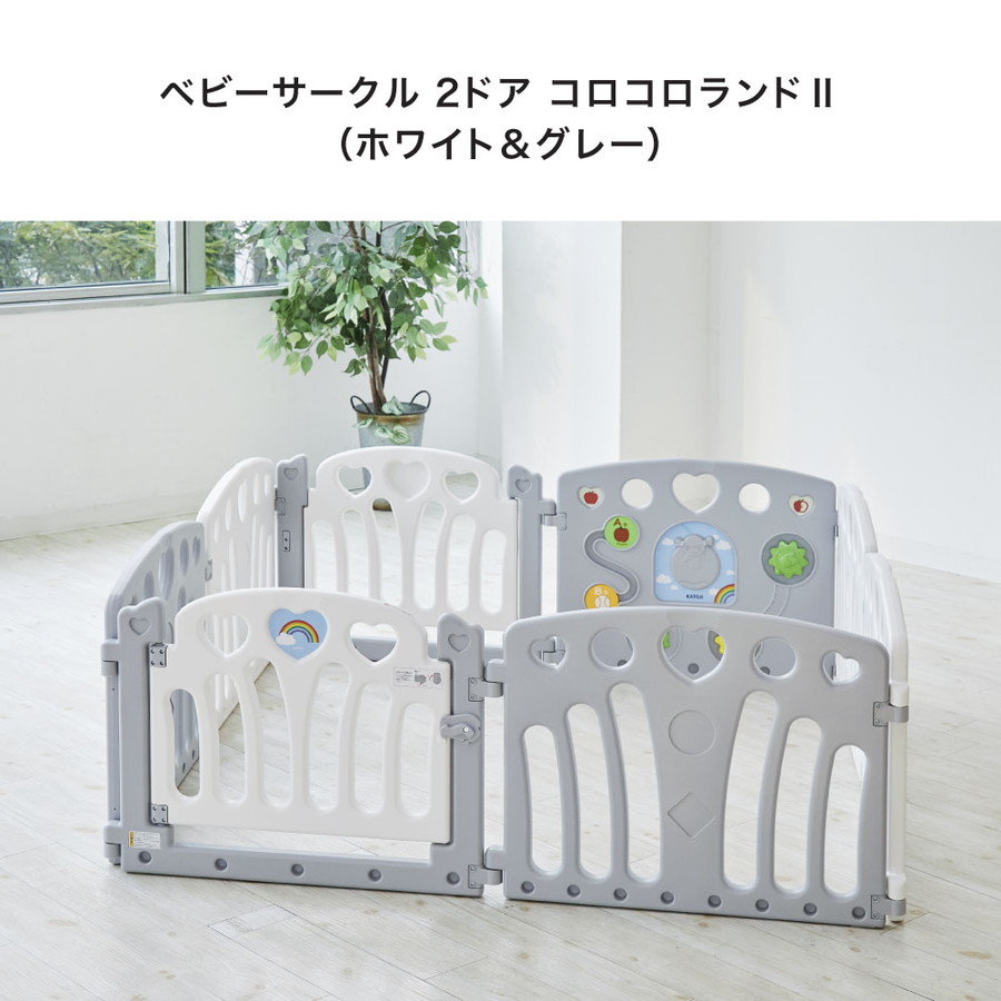 カトージ（KATOJI） ベビーサークル 2ドア コロコロランドII ホワイト