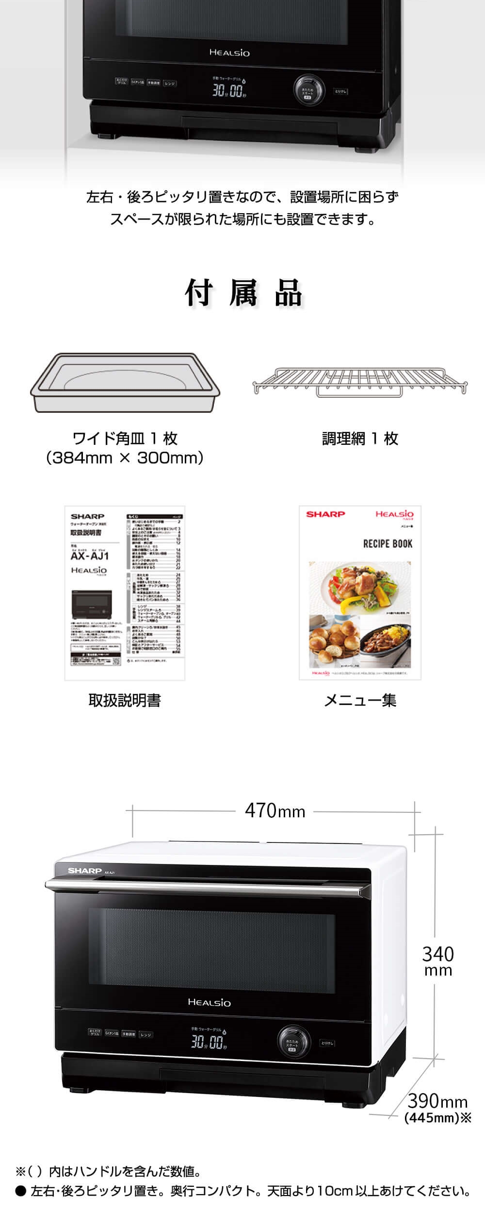 SHARP（シャープ） オーブンレンジ 22L ヘルシオ ウォーターオーブン