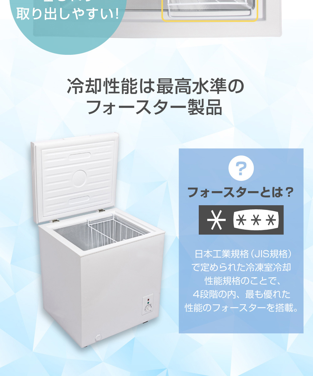 MAXZEN（マクスゼン） 期間限定ポイント5倍！ 冷凍庫 小型 家庭用 66L