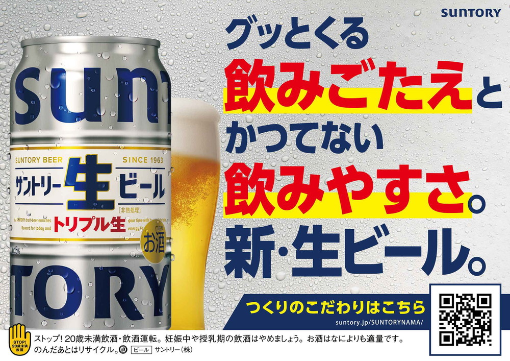 SUNTORY（サントリー） 生ビール 缶 350ml ×24 : XPRICE Yahoo!店