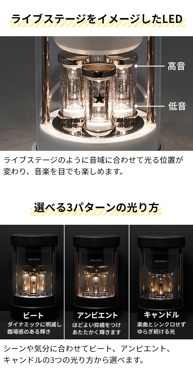 BALMUDA（バルミューダ） bluetooth スピーカー ザ スピーカー M01A