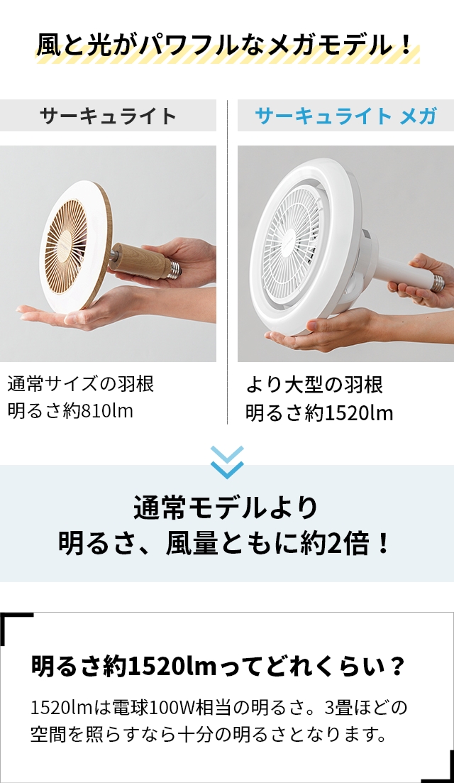 DOSHISHA（ドウシシャ） LEDライト サーキュライト 選べる豪華特典