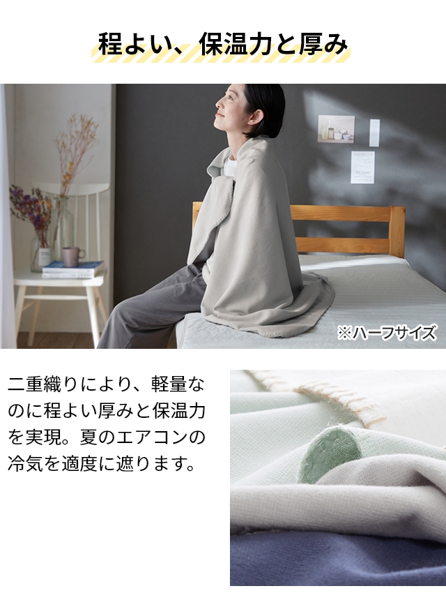 ナイスデイ ユクスス タオルケット ガーゼとタオルのリバーシブル