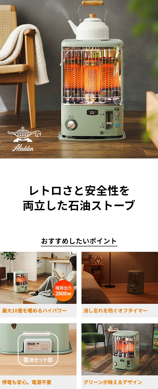 アラジン（Aladdin） ストーブ 最新モデル 石油ストーブ CAP-U2803