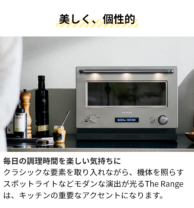 BALMUDA The Range バルミューダ 電子レンジ ザ・レンジ ステンレス