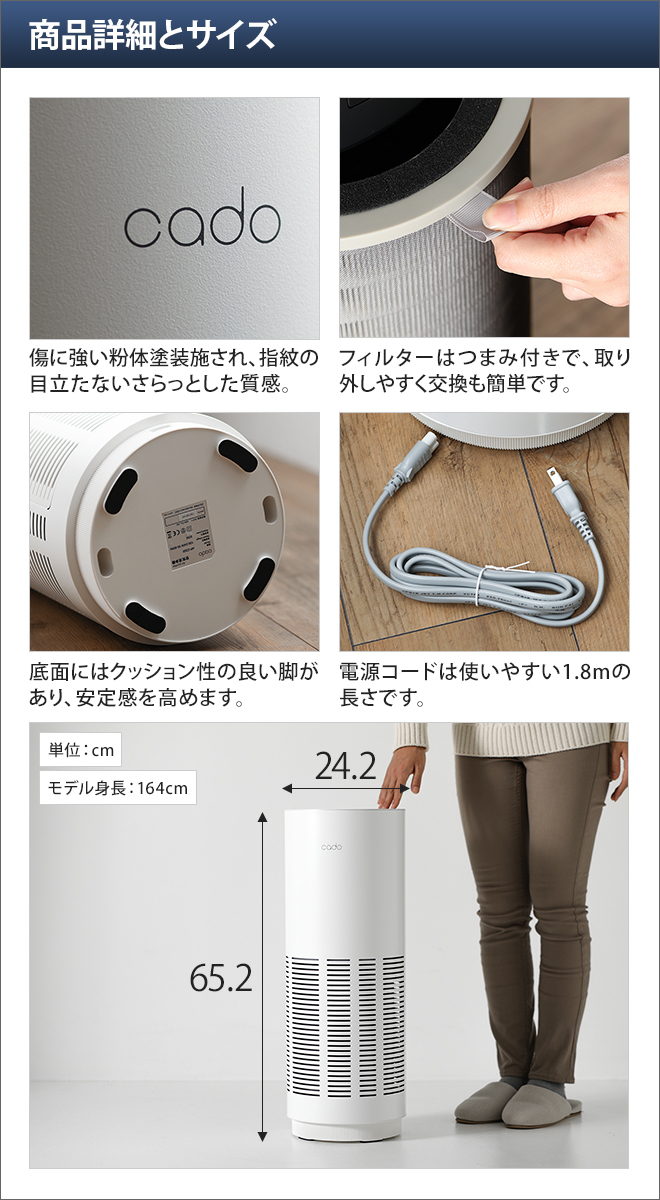 cado（カドー） 空気清浄機 交換用フィルターの特典付き 空気清浄機 26