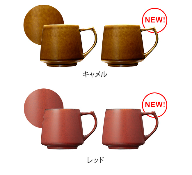 cores（コレス） キキマグ 同色2点セット マグカップ : セレクト