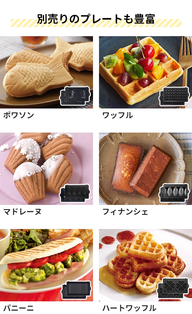 ビタントニオ（Vitantonio） 選べる豪華特典 ホットサンドメーカー