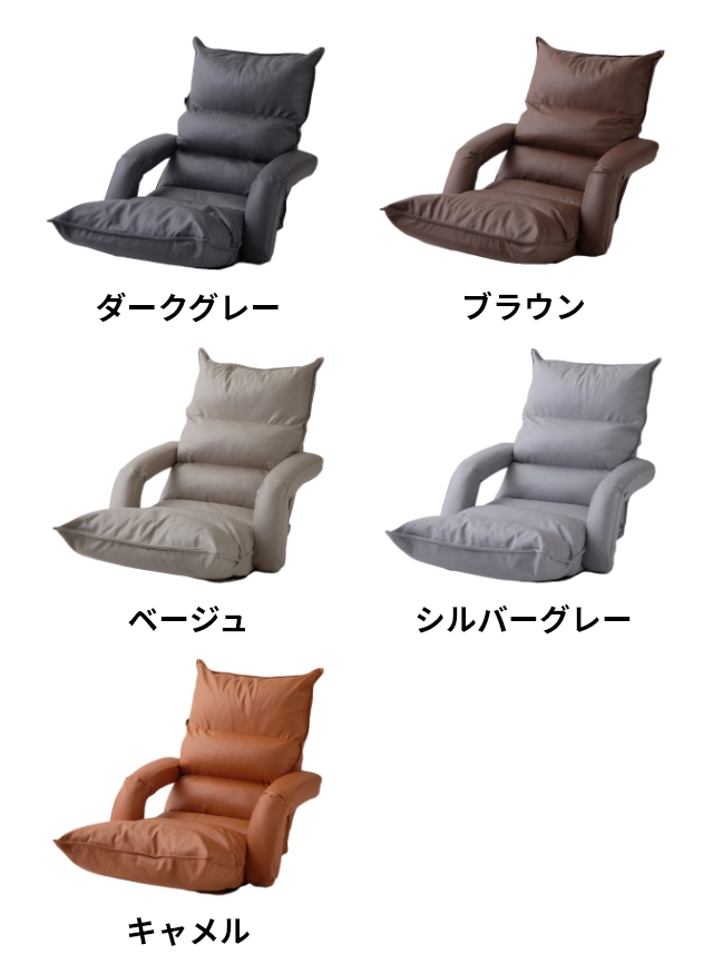 ナイスデイ 店舗限定品 リクライニング肘付きヴィーガンレザー座椅子