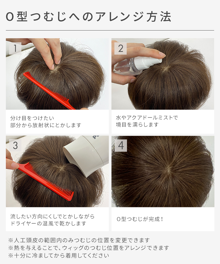 AQUADOLL（アクアドール） 部分ウィッグ 頭頂部 人毛 MIX ヘアピース