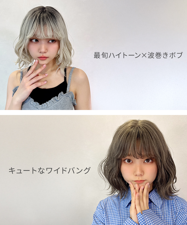 AQUADOLL（アクアドール） ウィッグ ボブ ショート カール ウェーブ