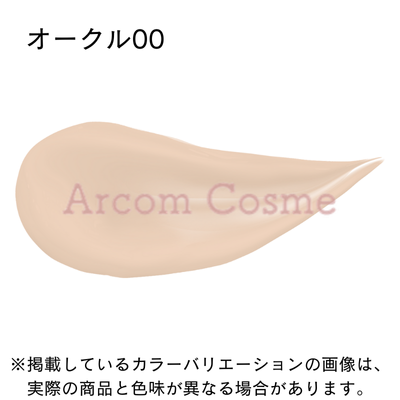 cle de peau BEAUTE（クレ ド ポー ボーテ） 資生堂 タンフリュイド