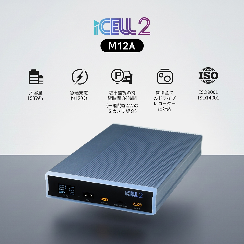iKeep 正規代理店 3年保証 ドライブレコーダー専用 153Wh 大容量
