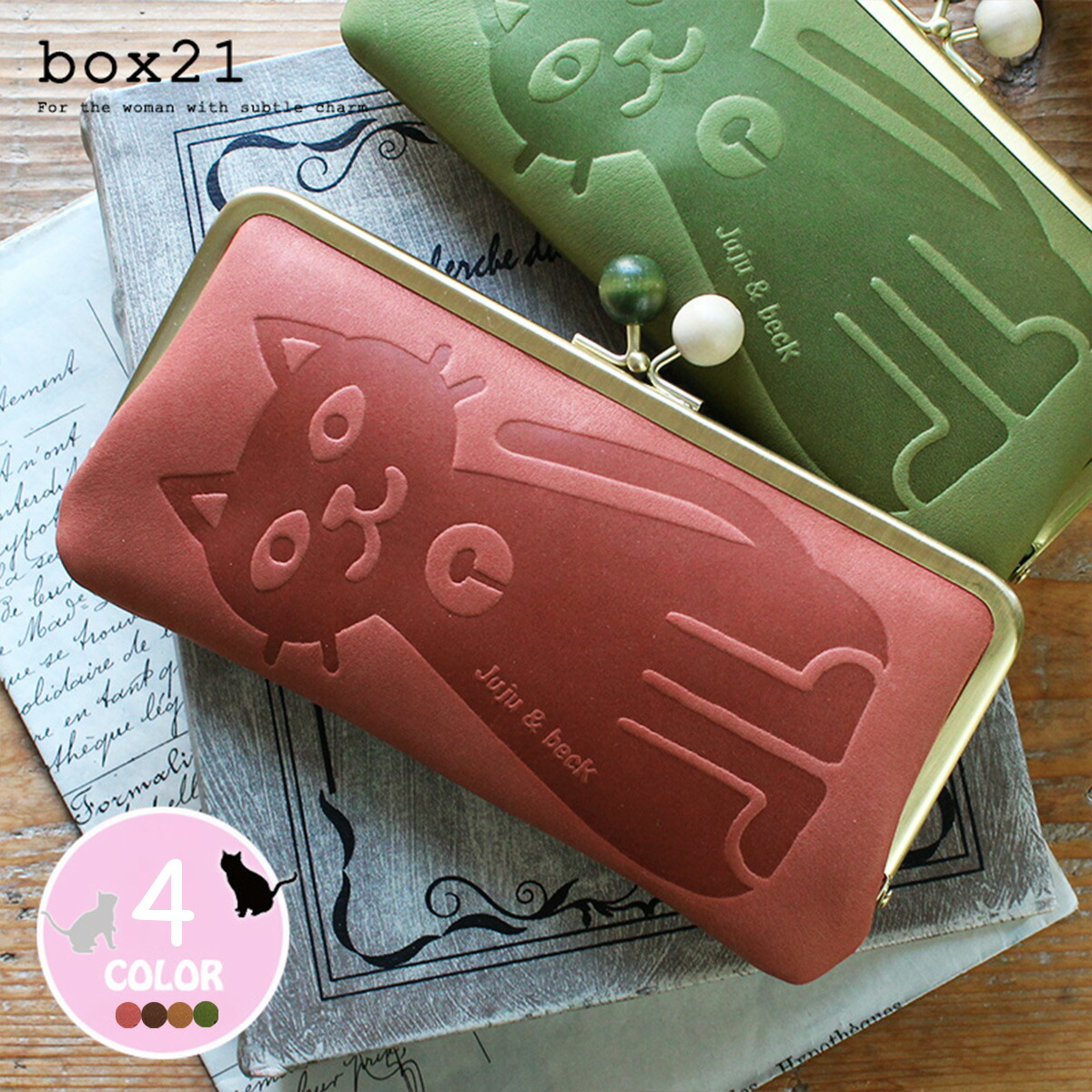 box21 がま口長財布 猫 ネコ ボックス21 Juju&beck ジュジュアンド