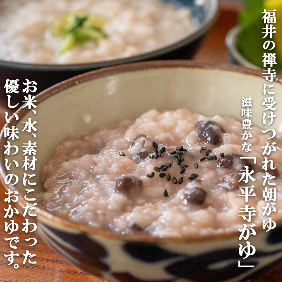 お粥 無添加おかゆ 永平寺 6種12食お粥セット レトルト食品 詰め合わせ